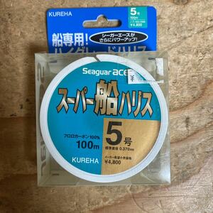 未使用品☆KUREHA クレハ Seaguar ace シーガーエース スーパー船ハリス リーダー ハリス 5号 100m フロロカーボン 100％☆送料370☆レ