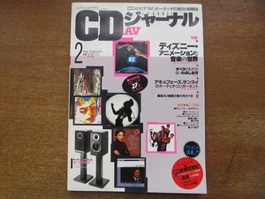 CDジャーナル+AV 1989.2●チャーリー・セクストン/ボーイ・ジョージ/ドナルド・ハリソン+テレンス・ブランチャード/横山輝一　