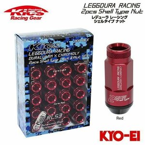 協永産業 Kics レデューラレーシング 2pcs シェルタイプナット RL53 M12×P1.5 レッド 20個 ロック付 ローレット/貫通タイプ 53mm