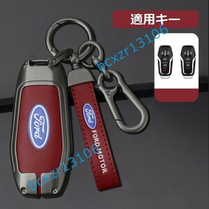 ◆フォード FORD◆E番◆深錆色/レッド◆キーケース おしゃれ 高品質スマートキーカバ 傷防止 TPU キーホルダー車 鍵 保護 収納ケース 