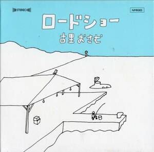 古里おさむ/ロードショー【和製ビートルズの遺伝子CD】2004年*くるり発掘現ウミネコサウンズ