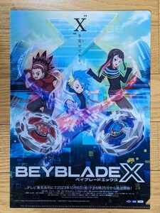 ベイブレードエックス クリアファイル BEYBLADEX 