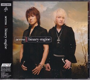 CD access binary engine アクセス