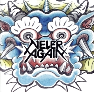 未完成の足あと/NEVER AGAIN