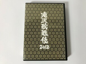 SJ325 滝沢秀明 / 滝沢歌舞伎2012 関西ジャニーズJr.(重岡大毅/桐山照史/神山智洋/濱田崇裕) Snow Man 他 【DVD】 0422