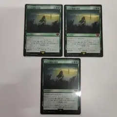 MTG エント最後の進軍　3枚セット