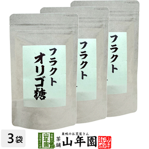 天然チコリのフラクトオリゴ糖 125g×3袋セット