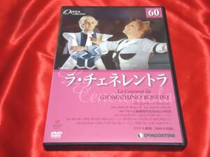 DVD★オペラコレクション60　ラ・チェネレントラ　Opera Collection