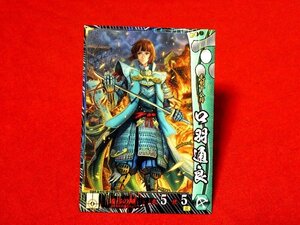 戦国大戦1477-1615　Sengoku Taisen　TradingCard　トレーディング　枠キラカード　トレカ　口羽通良　毛利009