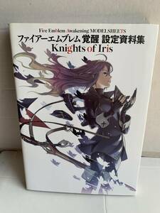 ファイアーエムブレム 覚醒 設定資料集 Knights of Iris