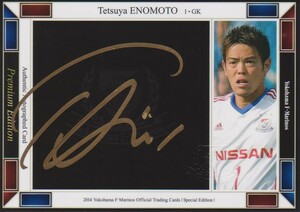 Jカード 2014SE 榎本哲也 10枚限定！ 直書き 横浜F・マリノス ゴールドサイン 直筆サインカード ☆浦和 富山