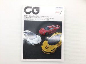 W5L CAR GRAPHIC/ラフェラーリ マクラーレンP1 ポルシェ918スパイダー ベントレーコンチネンタルGT アルファロメオジュリア ボルボ122S 611