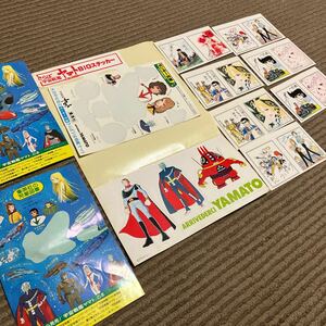 昭和レトロシール　宇宙戦艦ヤマト　少年ジャンプ　タツノコプロ ステッカー シール