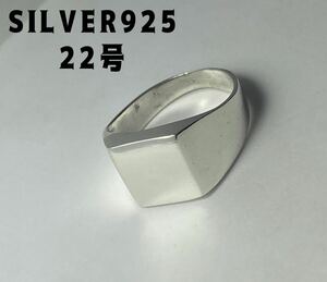 LGM1-Bくぉn シグネット　印台　スクエアSILVER925 ジュエリー　ポリッシュド　22号フ