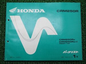 CRM250R パーツリスト 1版 ホンダ 正規 中古 バイク 整備書 MD24-140整備に NJ 車検 パーツカタログ 整備書