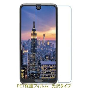 【2枚】 AQUOS R2 SH-03K SHV42 706SH 液晶保護フィルム 高光沢 クリア F481