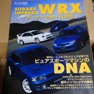 ＳＵＢＡＲＵ ＩＭＰＲＥＺＡ ＷＲＸ 全世代インプレッサＷＲＸ定番メンテナンス＆カスタマイズ モーターファン別冊 Ｎｏ．１ Ｃａｒ