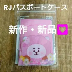 【BT2124ss新作】RJパスポートカバー　新作☆