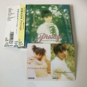 帯付きです■小森まなみ /Presage/プレサージュ■カード付き