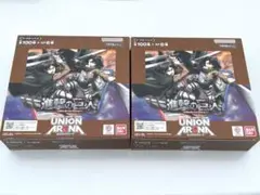 ユニオンアリーナ　進撃の巨人　2BOX 新品未開封のテープ付き