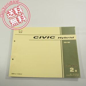 2版CIVIC_Hybrid即決シビック_ハイブリッドES9-100パーツリスト11S5B0J2ネコポス送料無料!!ホンダ