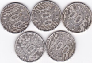 ◇稲穂100円銀貨　昭和34年 5枚★