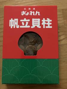 北海道ぎょれん　帆立貝柱80g　ほたて干貝柱　