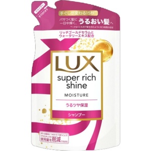 ラックススーパーリッチシャインモイスチャー保湿シャンプーつめかえ用290g