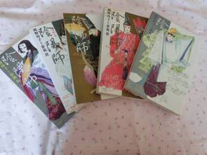 ☆夢枕 獏原作　岡野玲子著「陰陽師♪１巻～５巻まで」