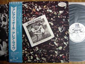 【帯LP】アレア/アレアツィオーネ(P10393Cワーナーパイオニア/CRAMPS1977年白見本AREA/ARE(A)ZIONE)