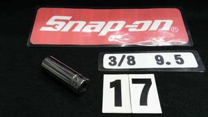 ＜24105＞　スナップオン 　Snap-on　ディープソケット　SFSM17　ＵＳＡ　9.5SQ　美品