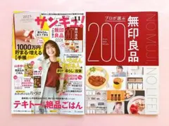 サンキュ！2024年11月号 ※手帳なし