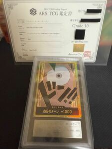 【ARS鑑定 10】ワンピースカード ドンカード ルフィ スーパーパラレル 金ドン ドンカード PSA10 ARS10