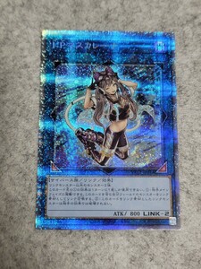 【１円】IPマスカレーナ 遊戯王 レリーフ プリズマティックシークレットレア KONAMI