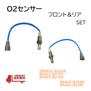 ダイハツ ムーヴ L175S L185S O2 AF センサー フロント リア セット 89465-B2020 89465-B2101 89465-B2100 89465-B2080 89465-B2081