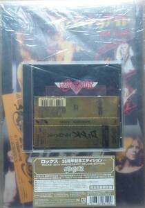 廃盤「Aerosmith / Rocks:35th Anniversary Deluxe Edition」