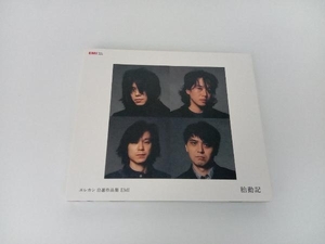 エレファントカシマシ CD エレカシ自選作品集 EMI 胎動期