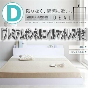 【2755】棚・コンセント付きフロアベッド[IDEAL][アイディール]プレミアムボンネルコイルマットレス付き D[ダブル](7