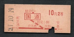 赤字印刷地図式乗車券（国道駅）１０円２等