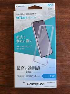 Galaxy S22 用　ラスタバナナ　トライタン　ハードケース　クリア　6897GS22TR