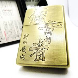 花の慶次 前田慶次 傾奇者 ソリッドブラス zippo ジッポ 2011年 未使用