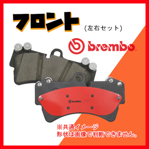 Brembo ブレンボ セラミックパッド フロントのみ E39 (5シリーズ SEDAN) 不明(535i) 00/03～03/07 P06 021N