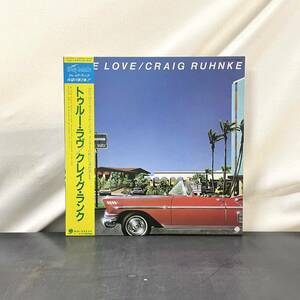 ☆LP☆日本独自盤☆帯付☆希少極美盤/美品！☆クレイグ・ランク トゥルー・ラヴ テイチク SUX-243-V CRAIG RUHNKE TRUE LOVE AOR レコード