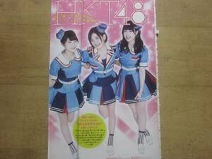 HKT48 兒玉遥 朝長美桜 穴井千尋 森保まどか 限定特典スペシャルミニ写真集！