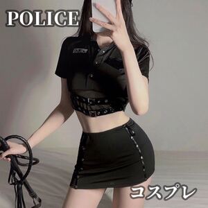 セクシー ポリス コスプレ POLICE 警察 婦人警官 タイツ帽子なし セット ミニスカート コスプレウェア セクシーランジェリー