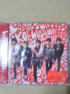 koi-wazurai(初回限定盤A)(DVD付) King & Prince 