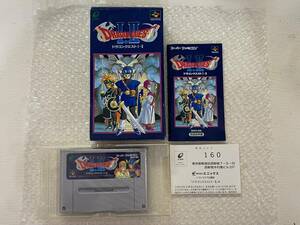 SFC 美品　ドラゴンクエスト1.2 箱説付き　珍品　レア　スーパーファミコン 