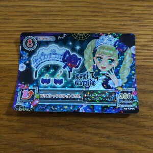 アイカツ! アイドルカツドウ データカードダス CP ロリゴシックホワイトブリム　