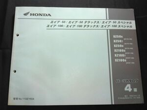 エイプ50 エイプ100 デラックス スペシャル（AC16/HC07/AC16E/HC07E）Ape50 Ape100　4版　11GEY604　HONDAパーツカタログ（パーツリスト）