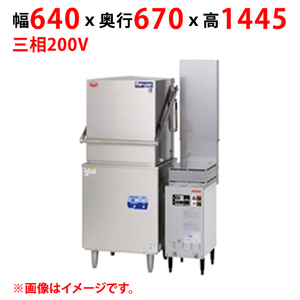 業務用/新品 マルゼン 涼厨食器洗浄機 エコタイプ MDDB8CE 幅640×奥行670×高さ1445(mm) 三相200V 送料無料